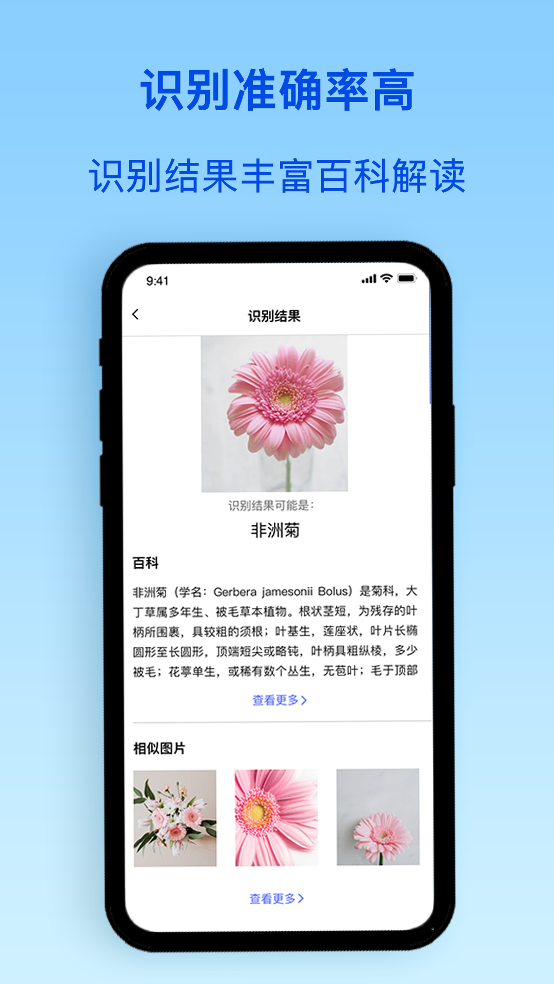 精彩截图-植物识别2026官方新版