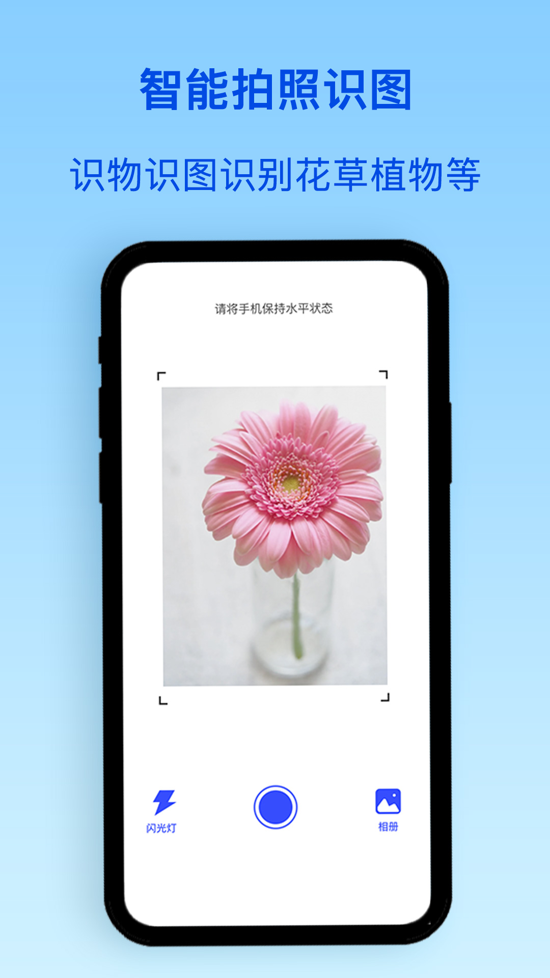 精彩截图-植物识别2026官方新版