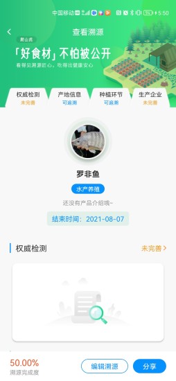 精彩截图-八爪鱼智慧养殖2024官方新版