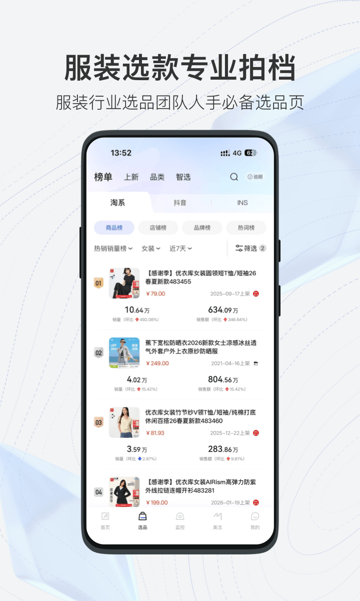 精彩截图-知衣2026官方新版