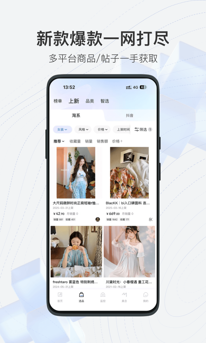 精彩截图-知衣2026官方新版