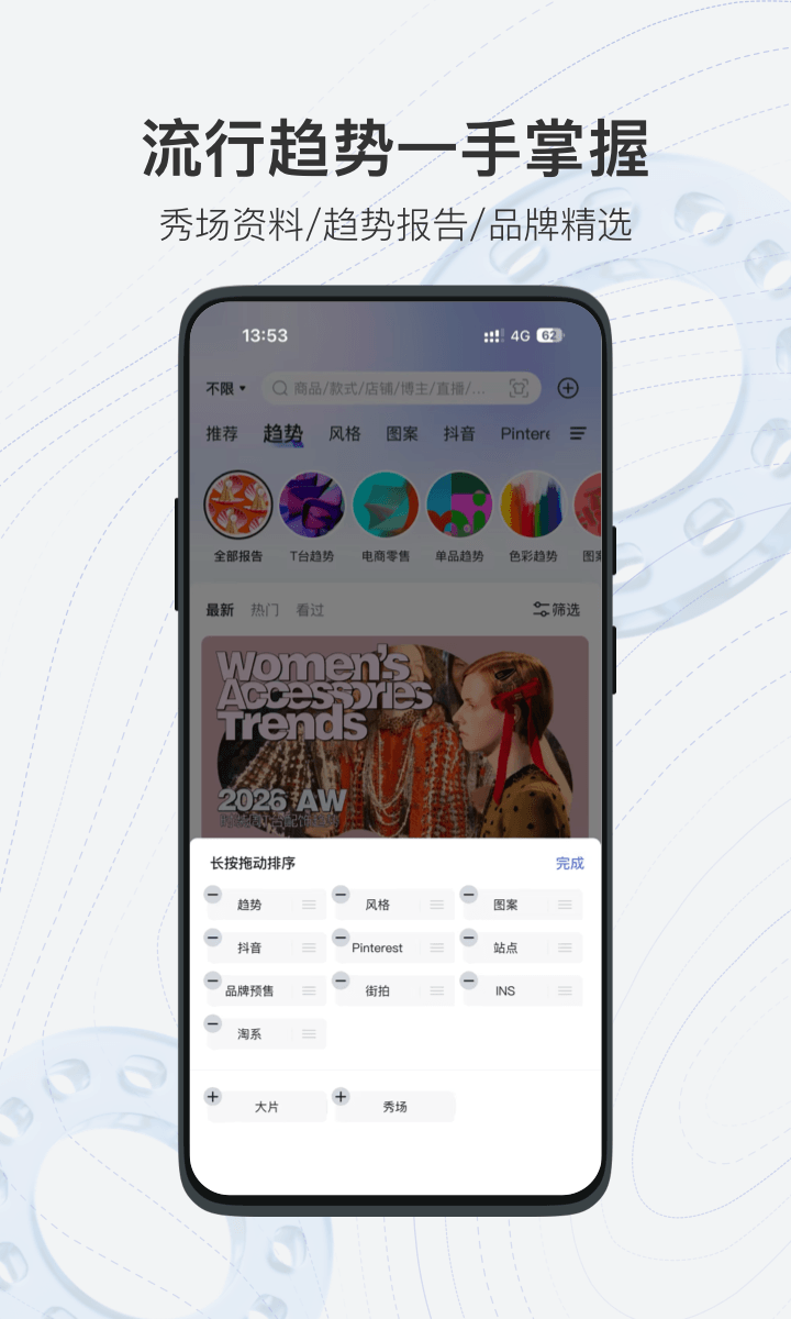 精彩截图-知衣2026官方新版