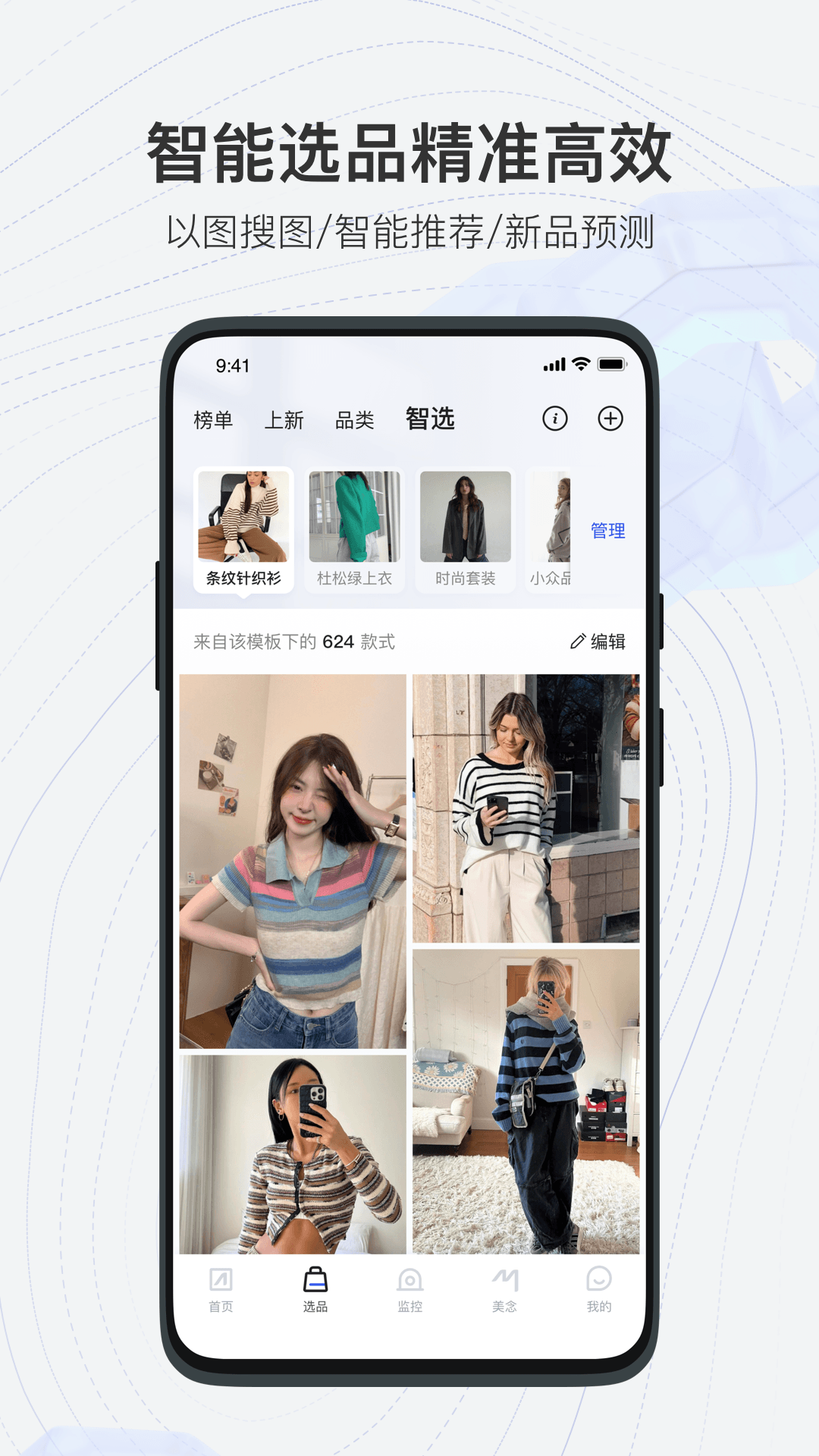 精彩截图-知衣2026官方新版