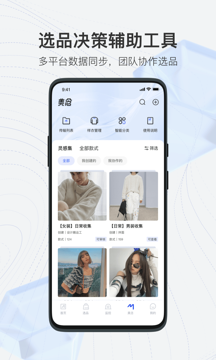 精彩截图-知衣2026官方新版