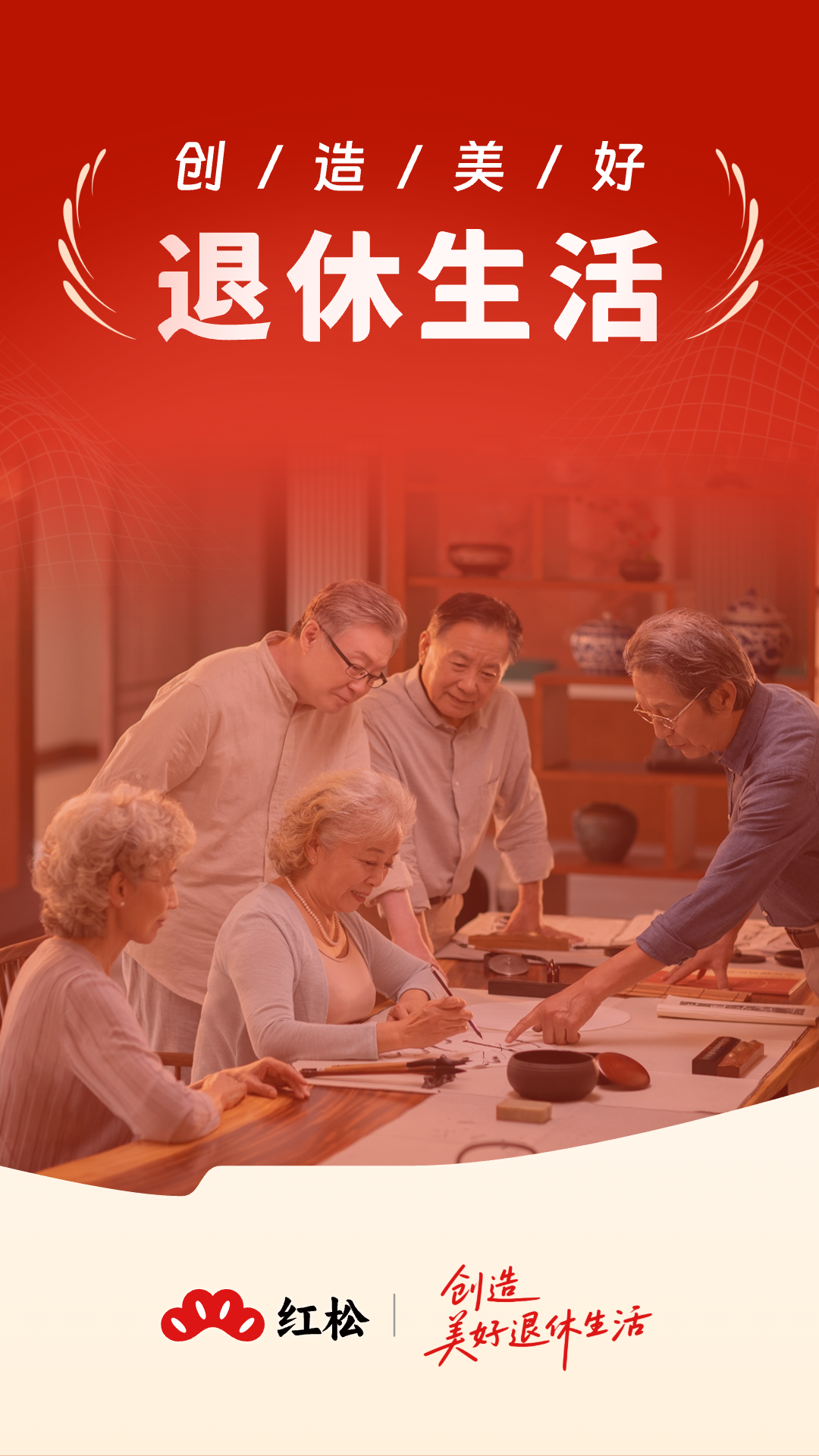 精彩截图-红松2026官方新版