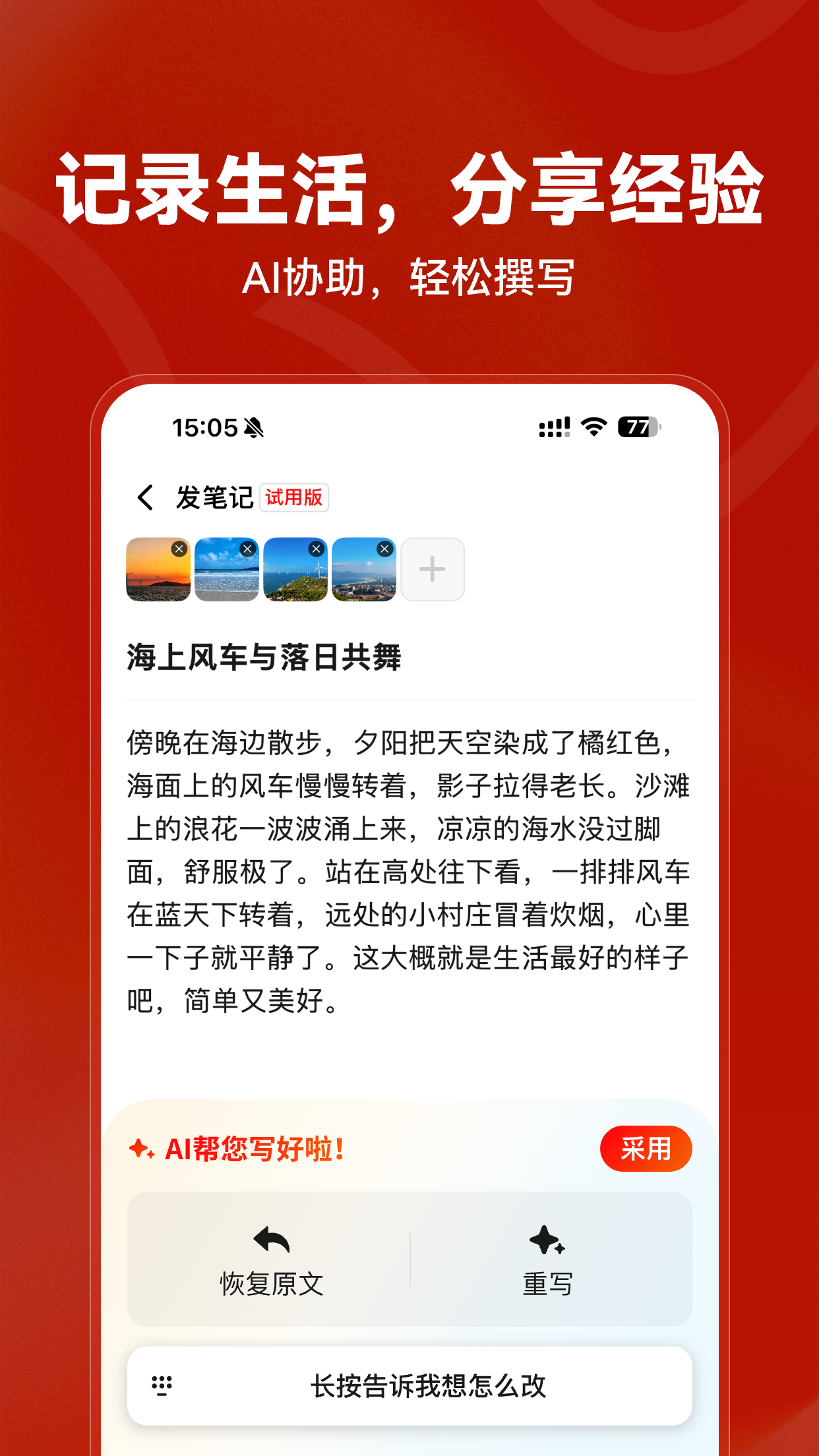 精彩截图-红松2026官方新版