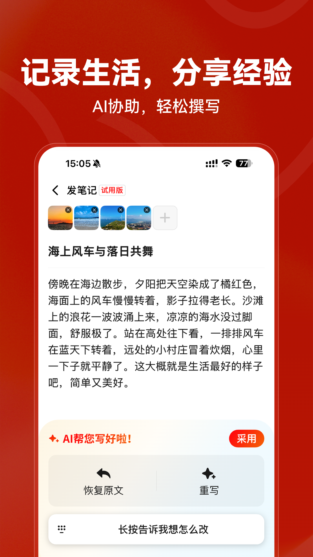 精彩截图-红松2026官方新版