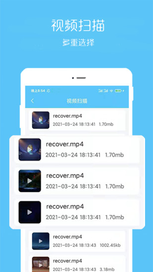 精彩截图-视频恢复宝2024官方新版