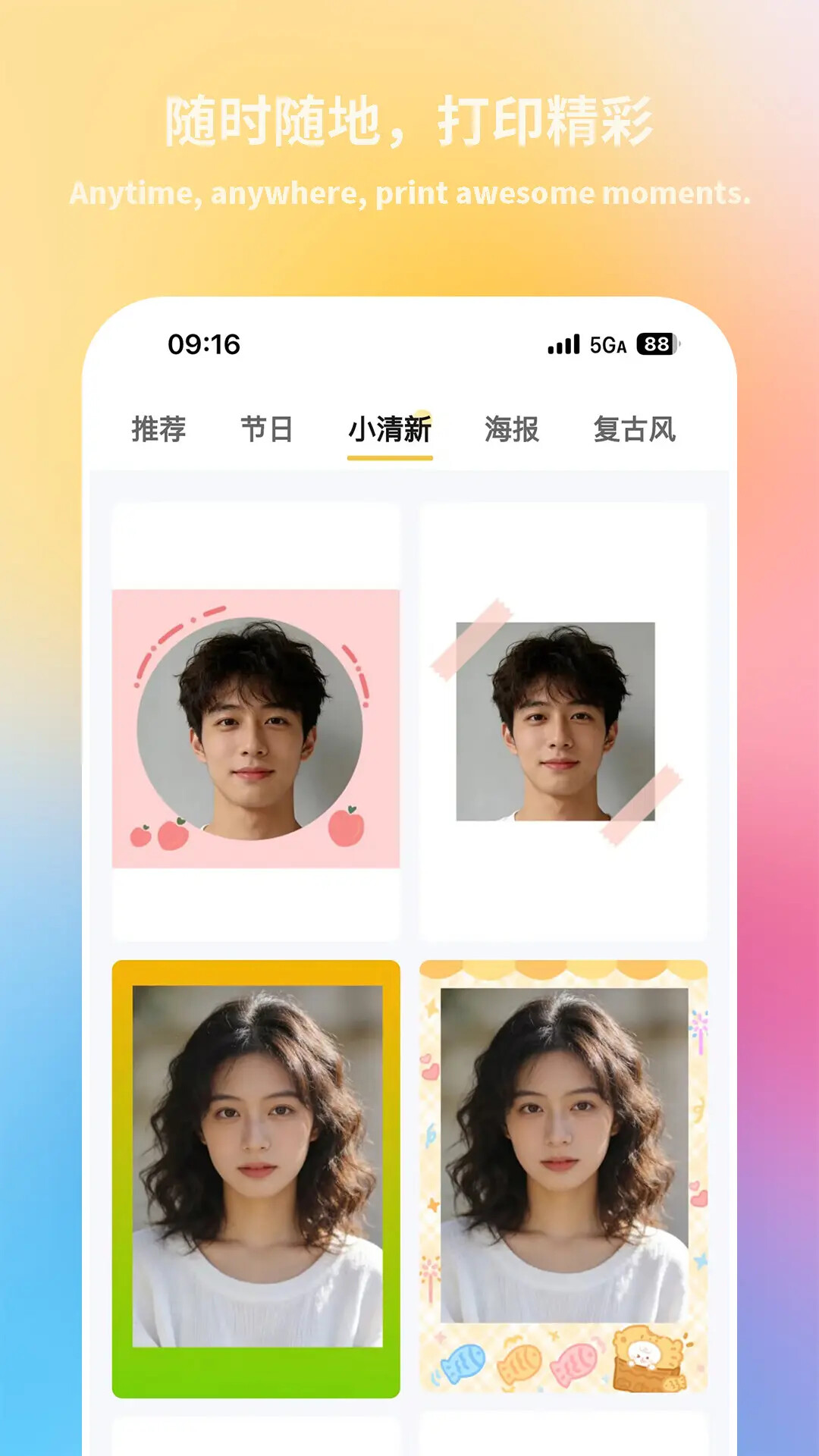 汉印美照 截图 2