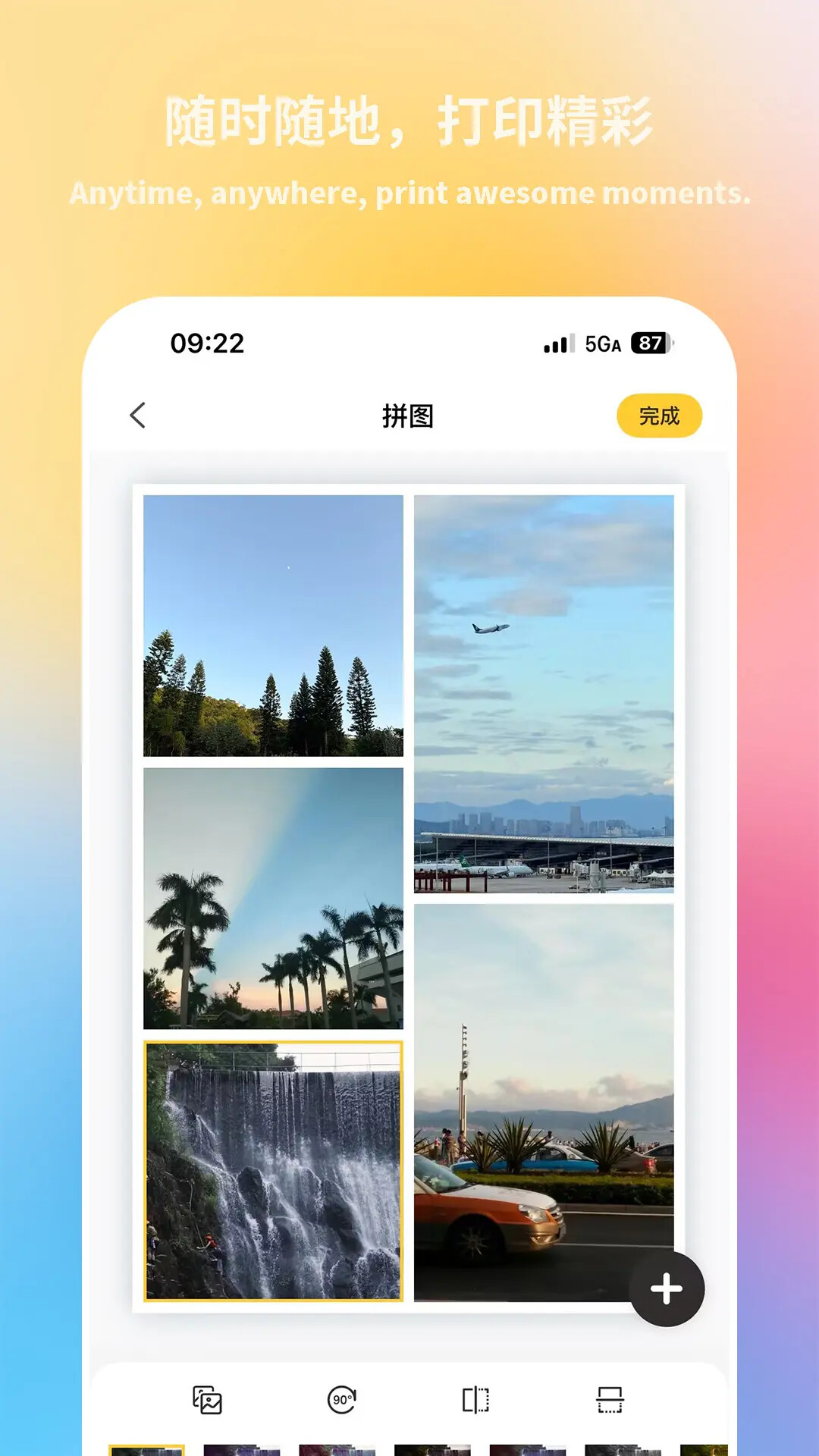 汉印美照 截图 3