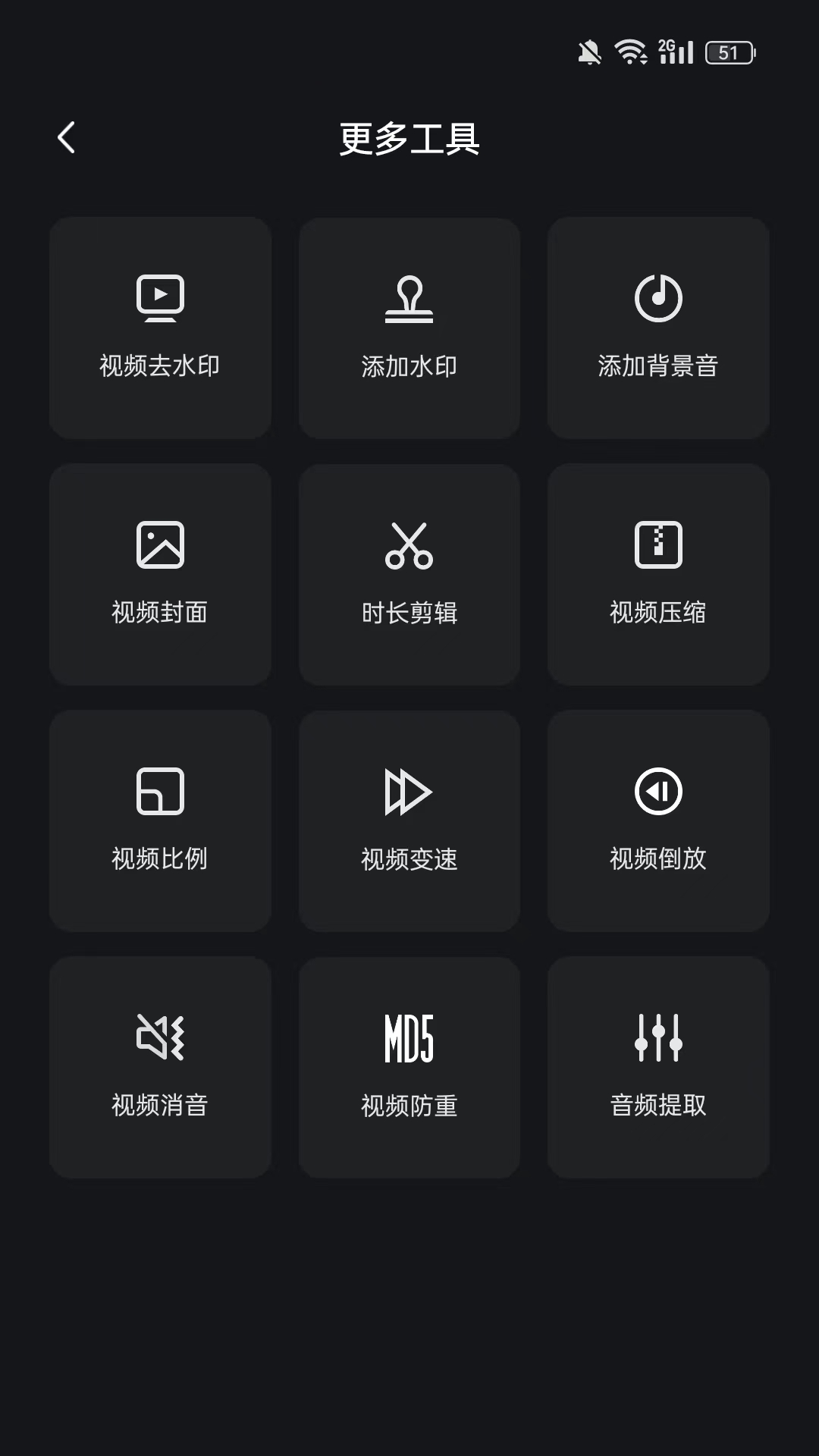 Hi剪安卓版高清截图