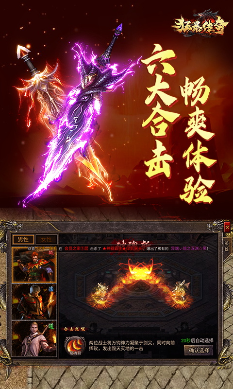 精彩截图-狂暴传奇2025官方新版