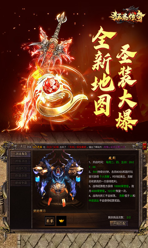 精彩截图-狂暴传奇2025官方新版