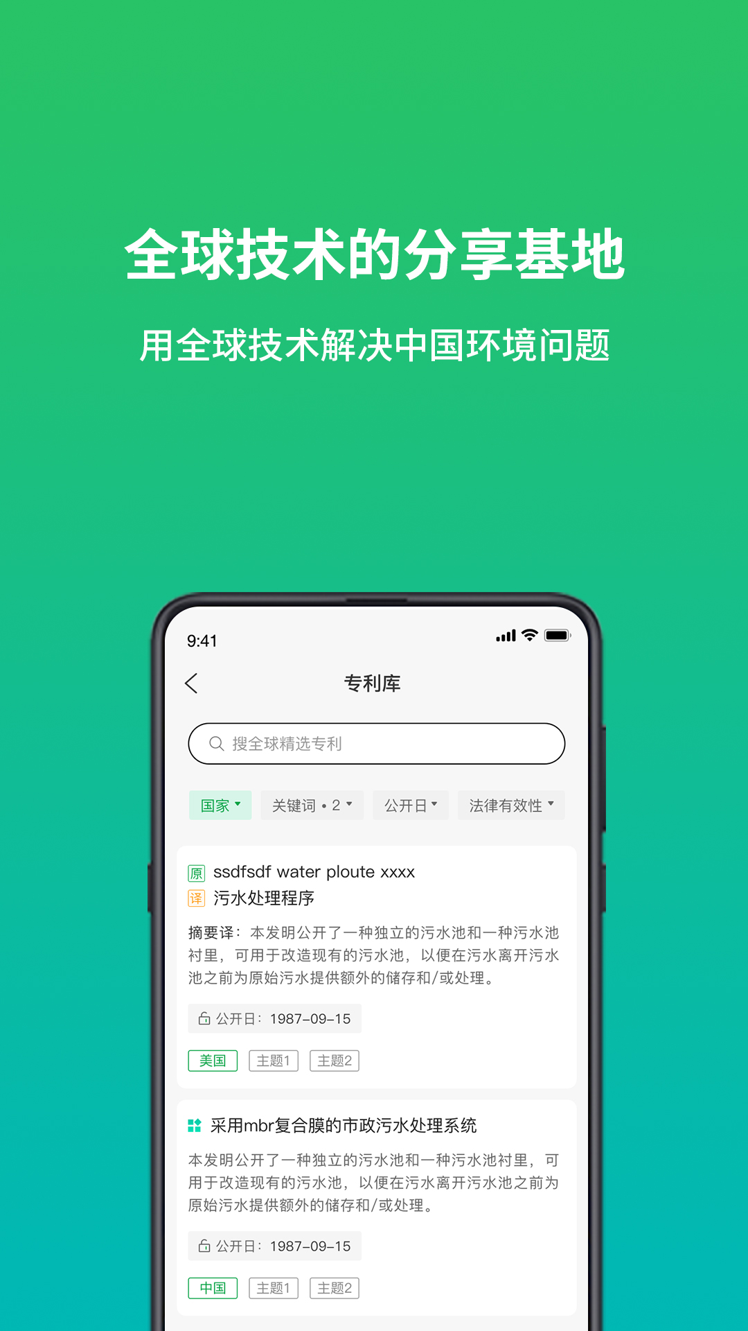 绿巢安卓版高清截图