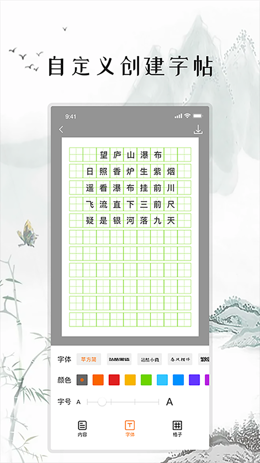 精彩截图-练字打卡2025官方新版