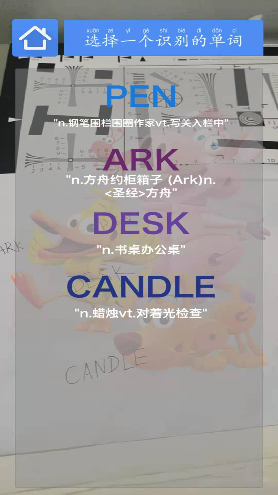 精彩截图-神奇ABC2026官方新版