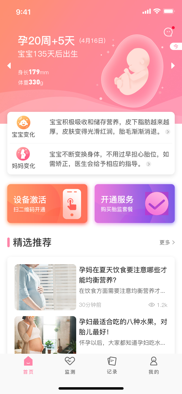精彩截图-莱康宁2026官方新版
