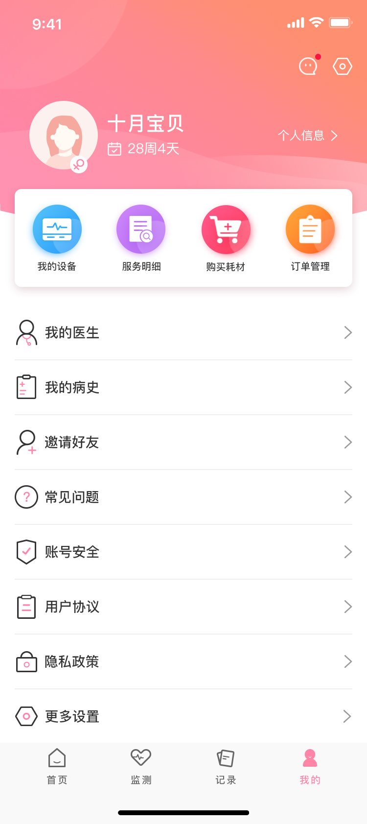 精彩截图-莱康宁2026官方新版