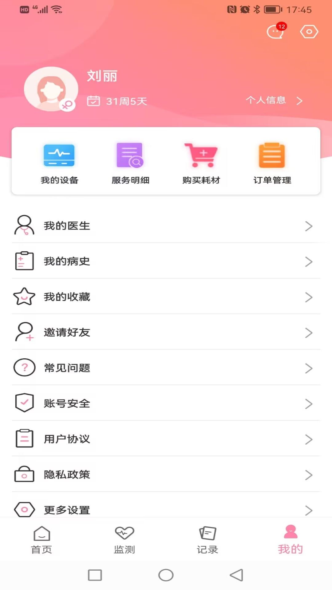 精彩截图-十月宝贝孕妇版2026官方新版