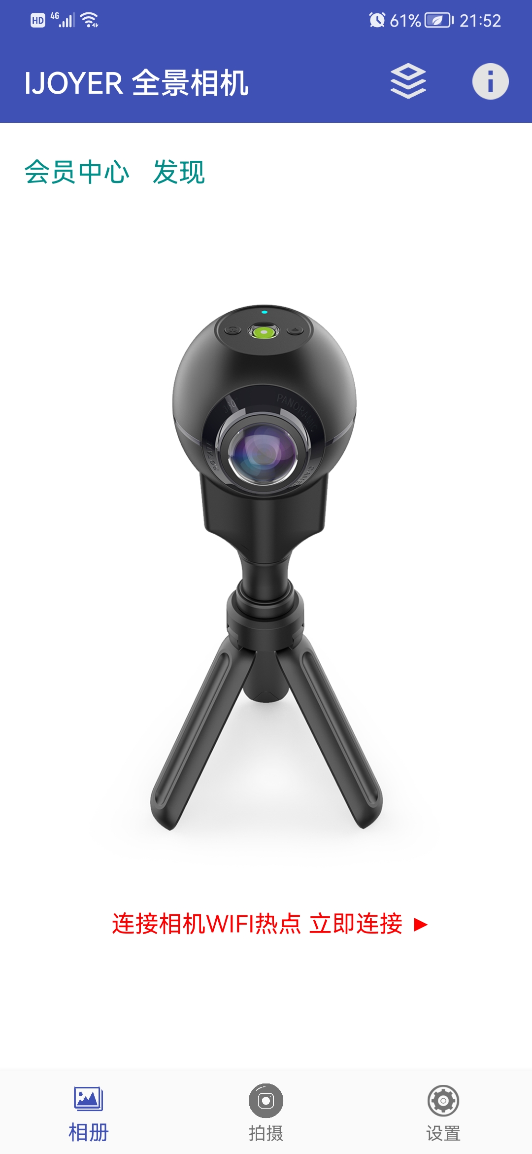 精彩截图-艾卓悦全景相机2026官方新版