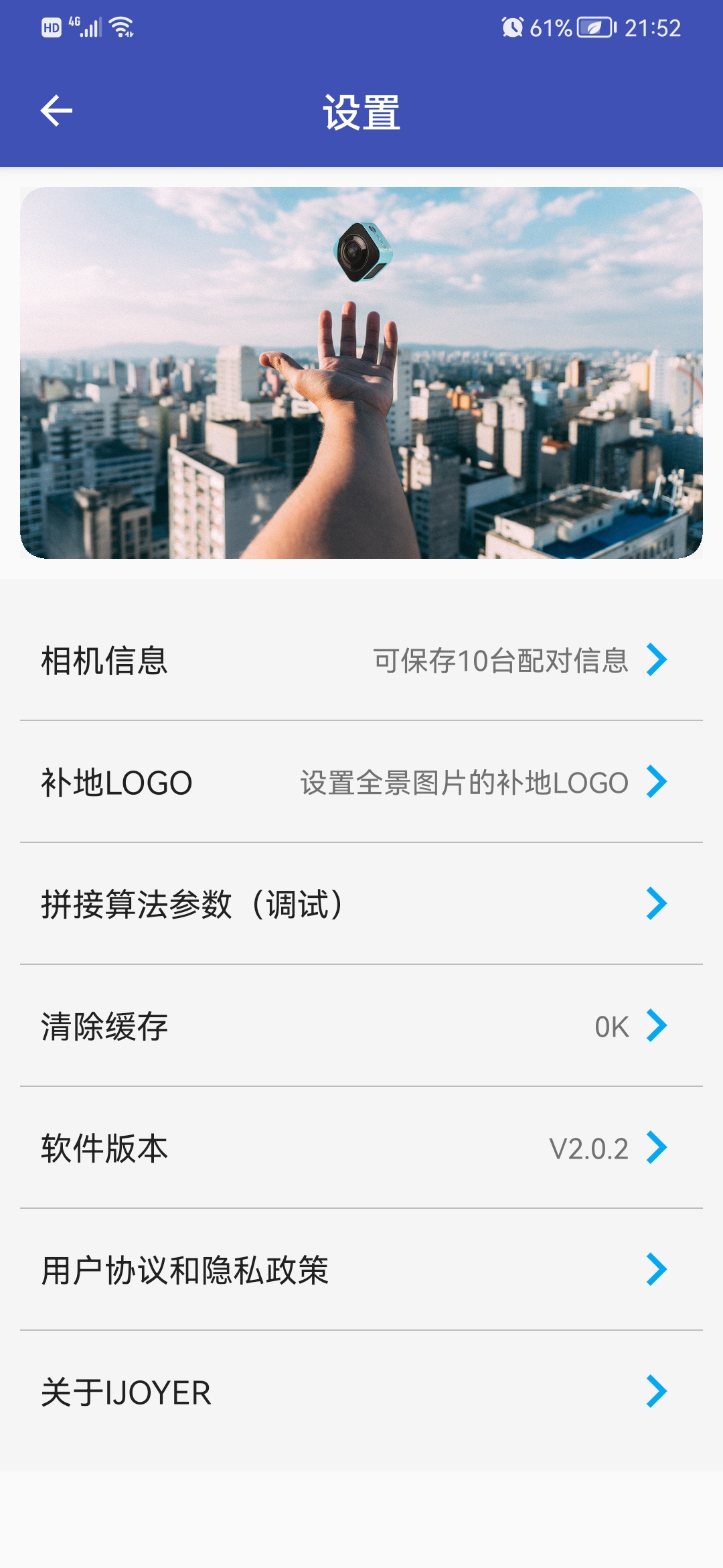 艾卓悦全景相机 截图 2