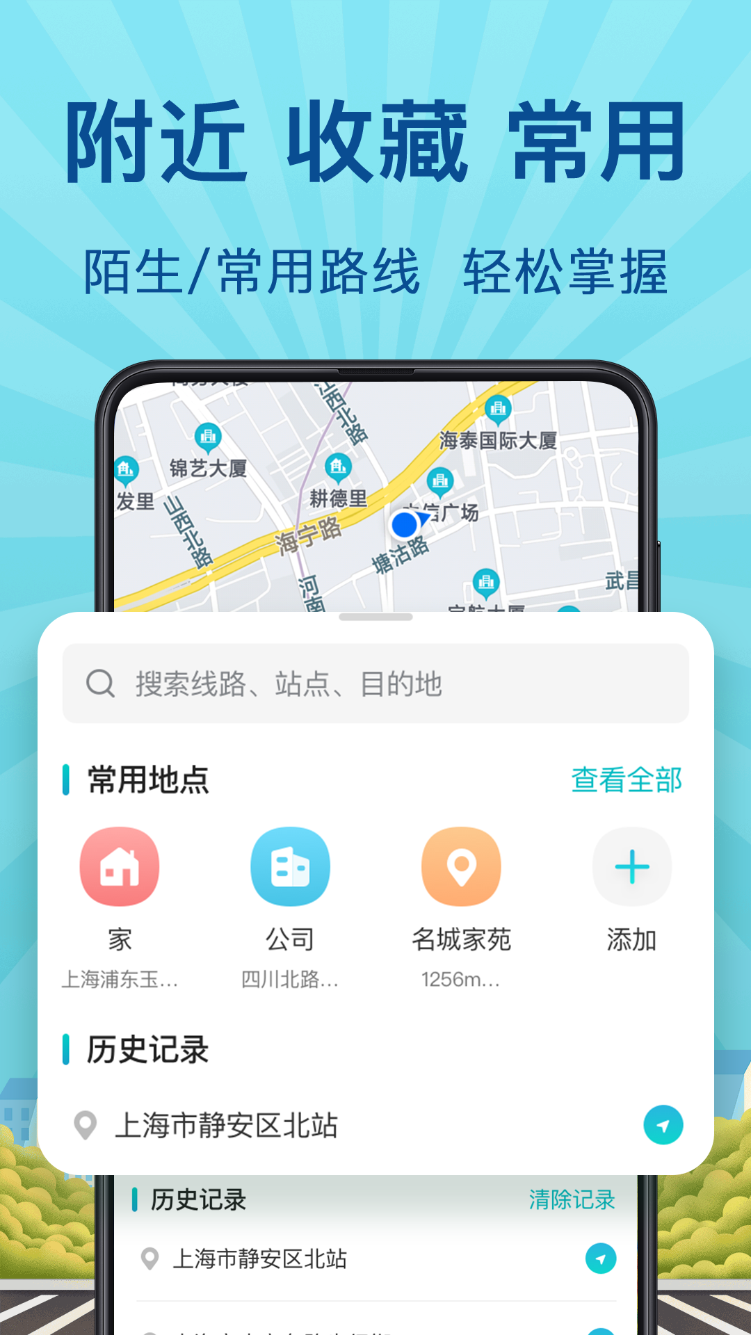 精彩截图-掌上实时公交2026官方新版