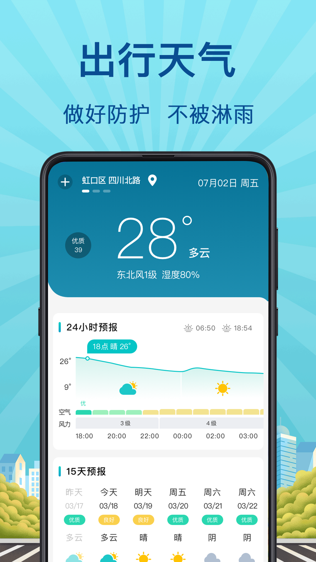 精彩截图-掌上实时公交2026官方新版