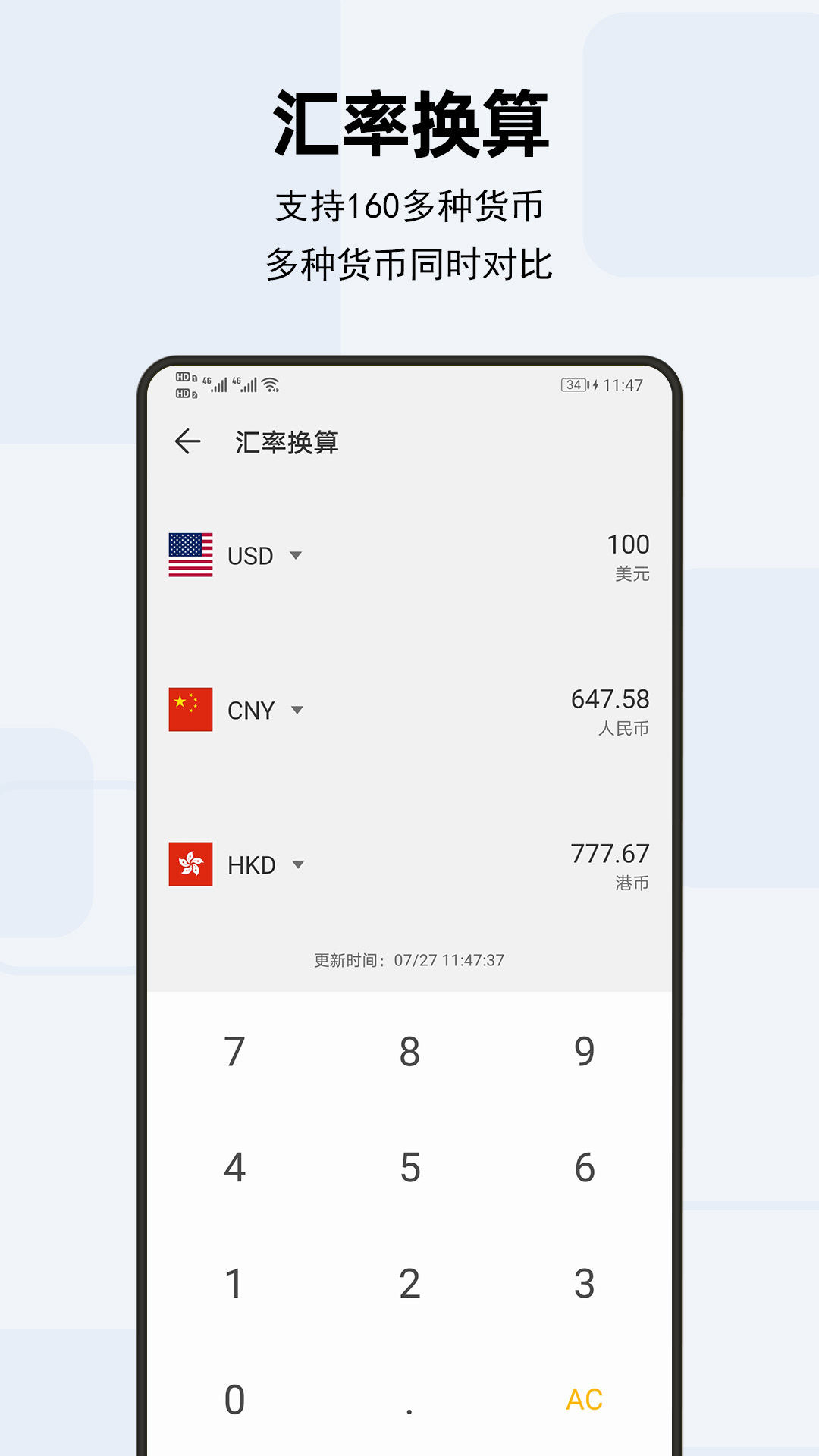 精彩截图-天天计算器2025官方新版