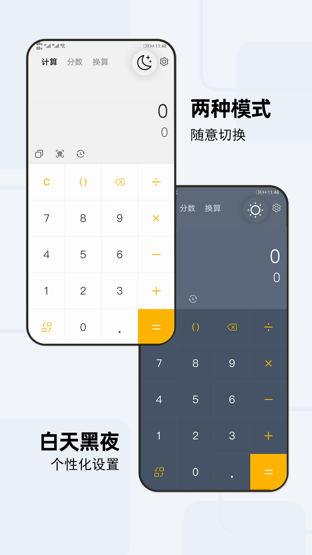 精彩截图-天天计算器2025官方新版