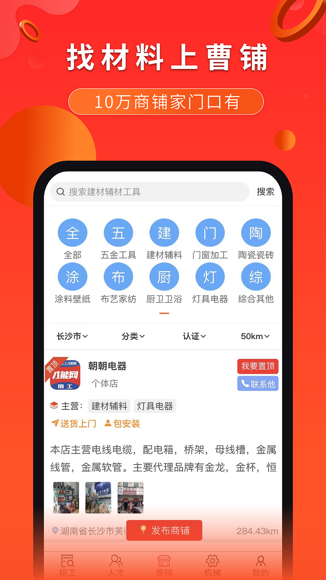 精彩截图-才能网2025官方新版