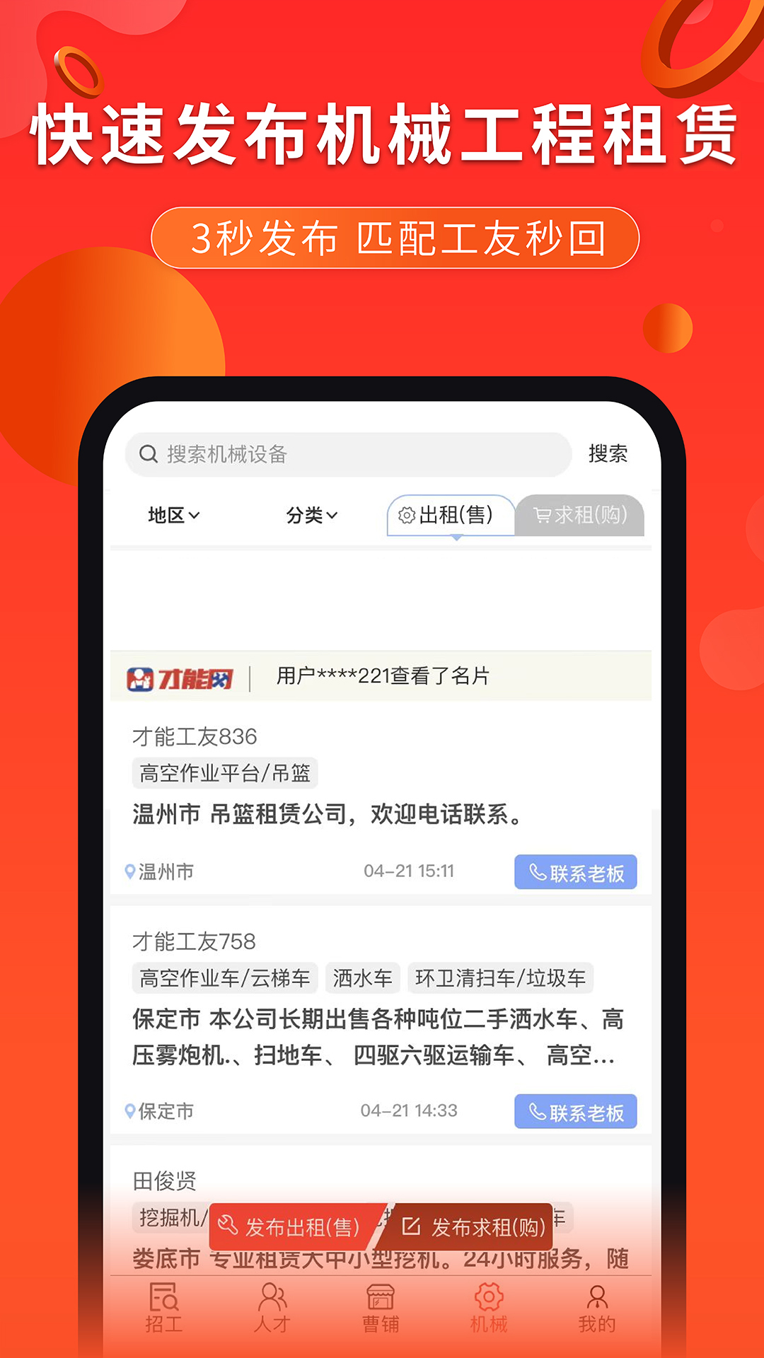 精彩截图-才能网2025官方新版
