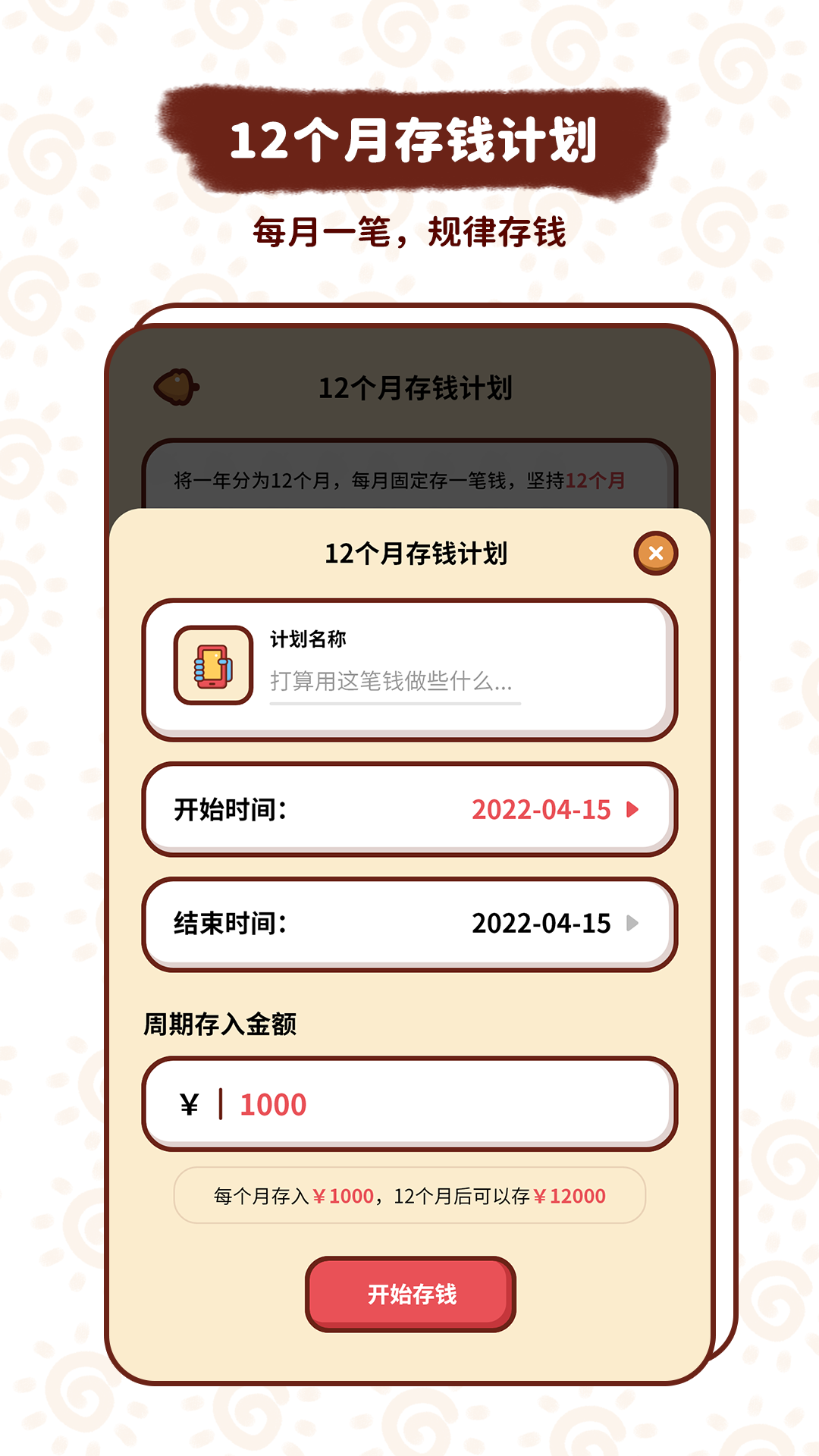 精彩截图-小象记账2025官方新版