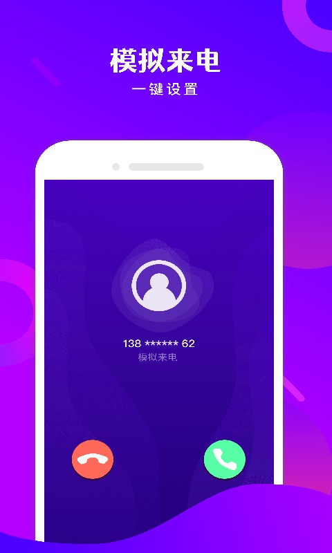 精彩截图-免费电话宝2025官方新版