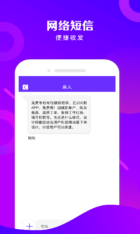 精彩截图-免费电话宝2024官方新版