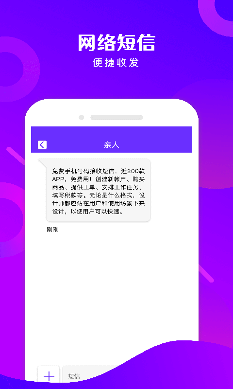 精彩截图-免费电话宝2025官方新版