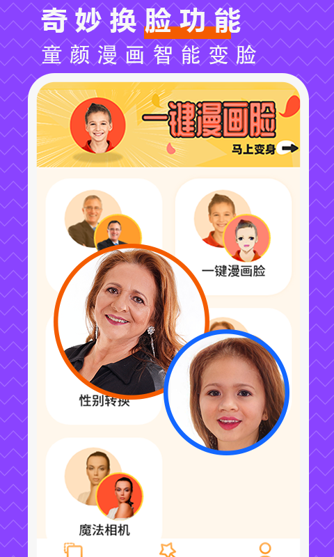 抠图P图大师截图 1