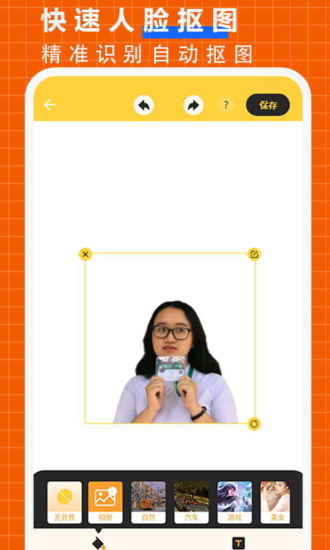 精彩截图-抠图P图大师2026官方新版