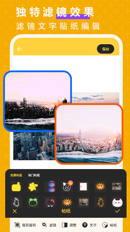 精彩截图-抠图P图大师2026官方新版