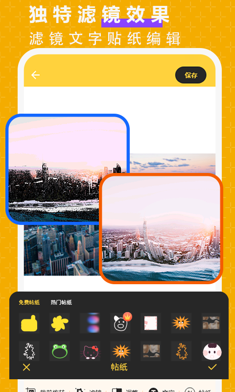 抠图P图大师截图 4