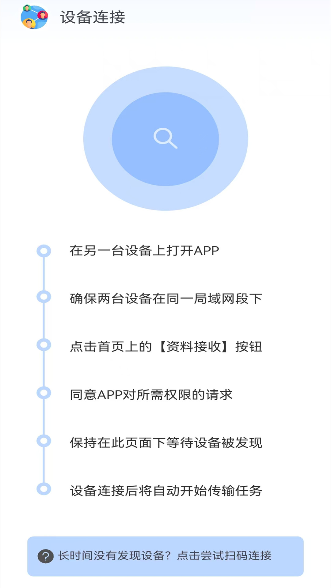 精彩截图-手机克隆（免费换机）2026官方新版
