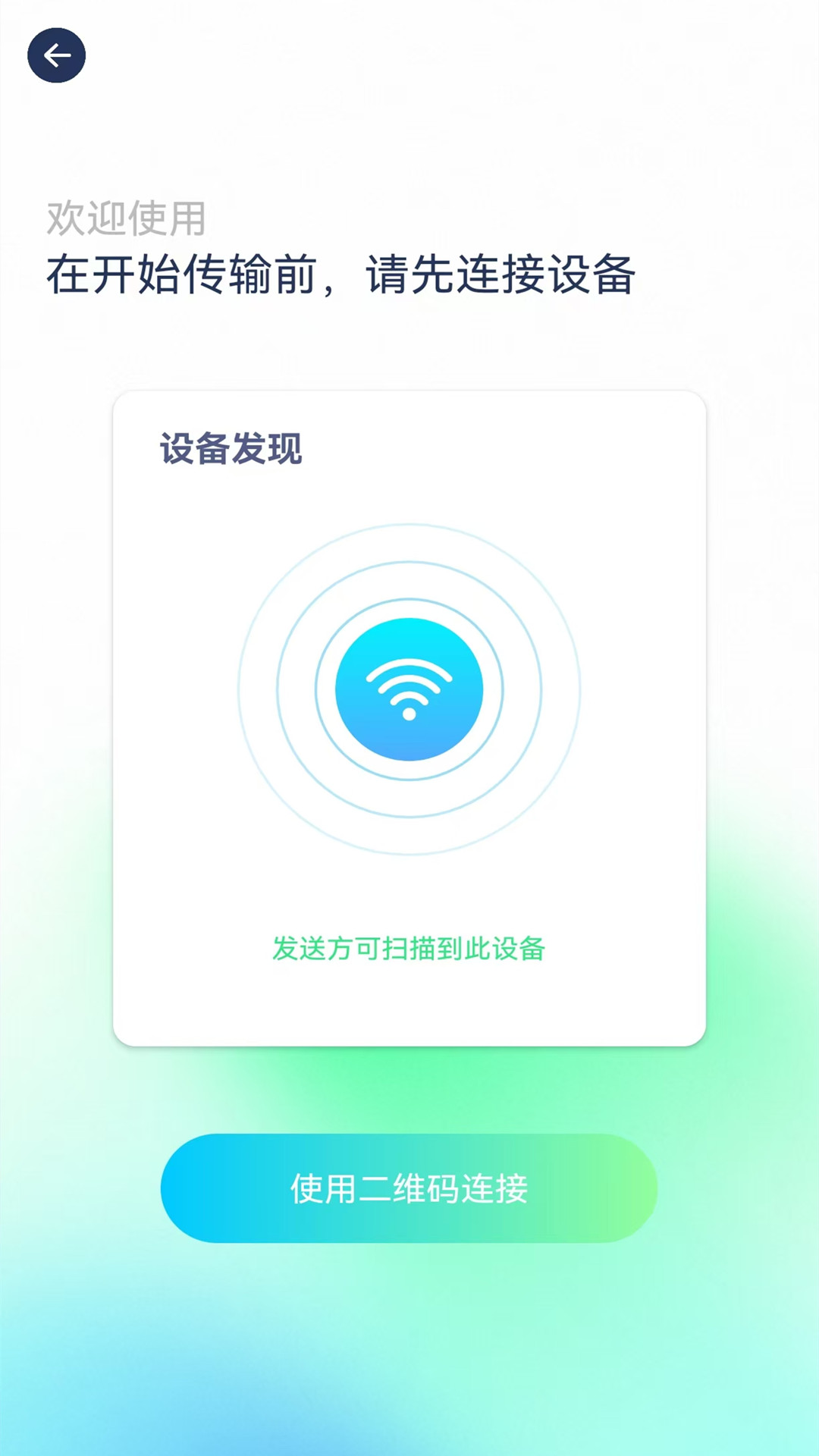 精彩截图-手机克隆（免费换机）2026官方新版