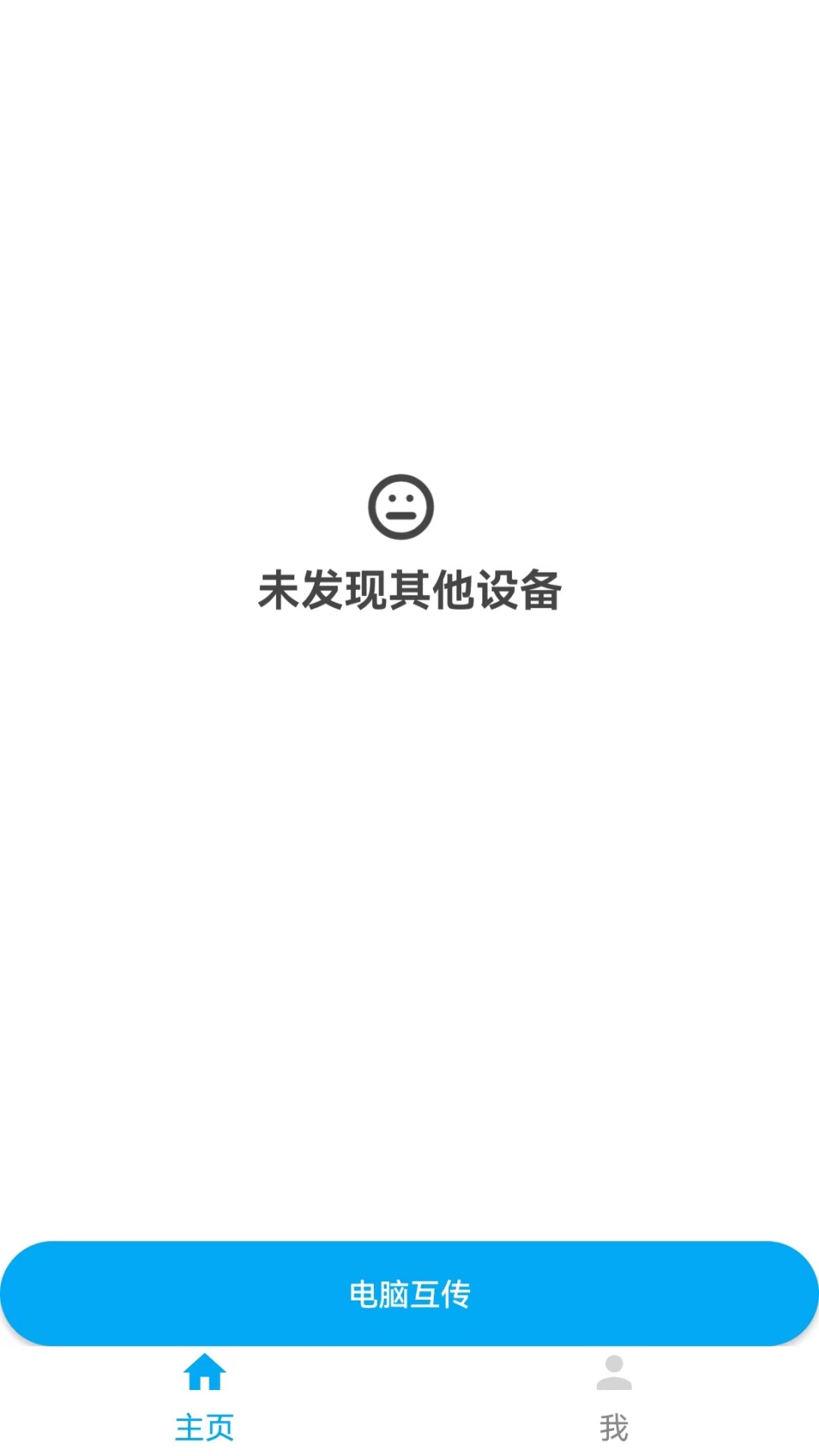 精彩截图-手机克隆（免费换机）2026官方新版