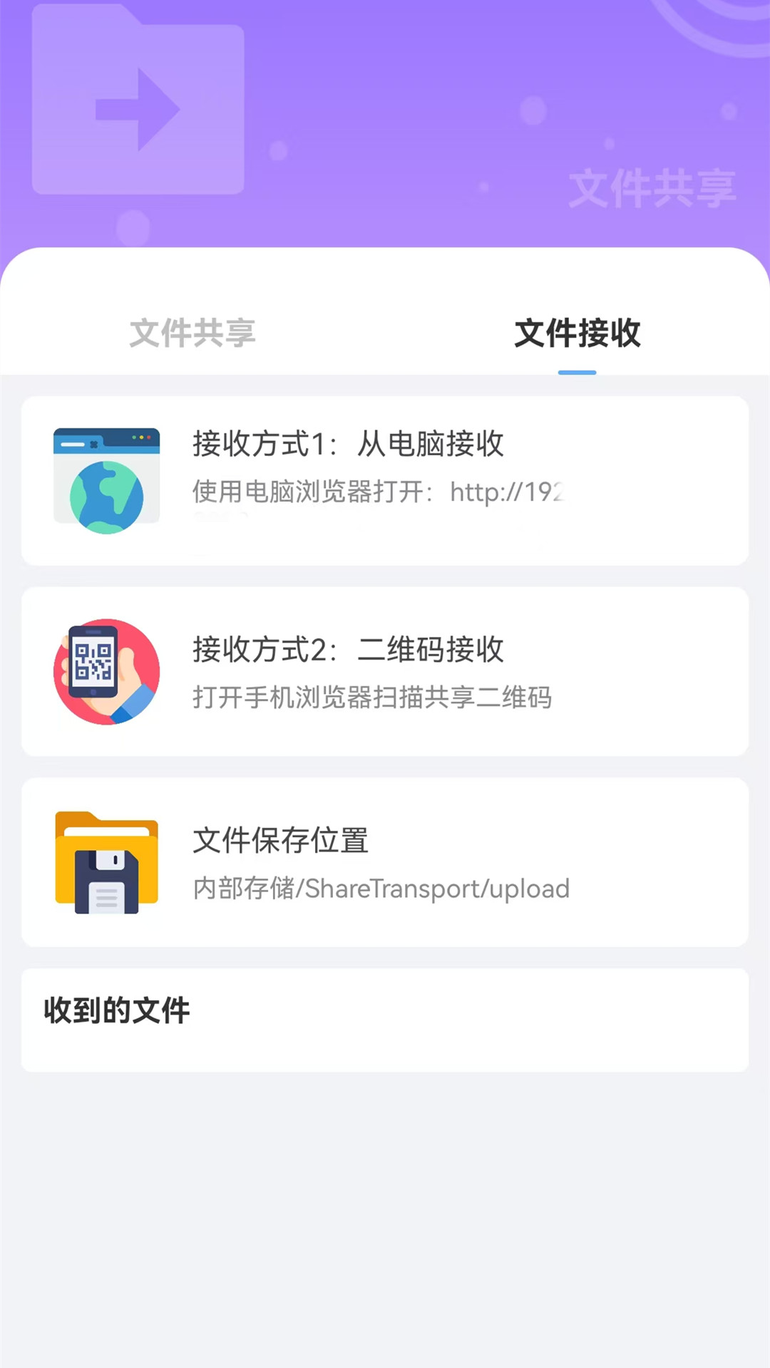 精彩截图-手机克隆（免费换机）2026官方新版