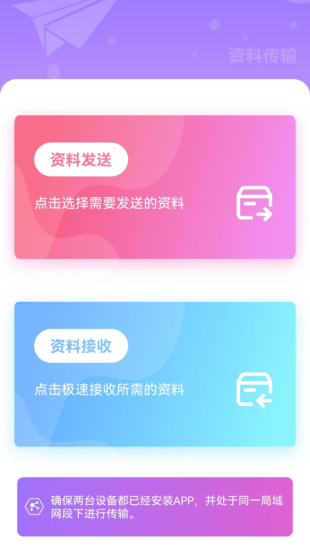 精彩截图-手机克隆（免费换机）2026官方新版