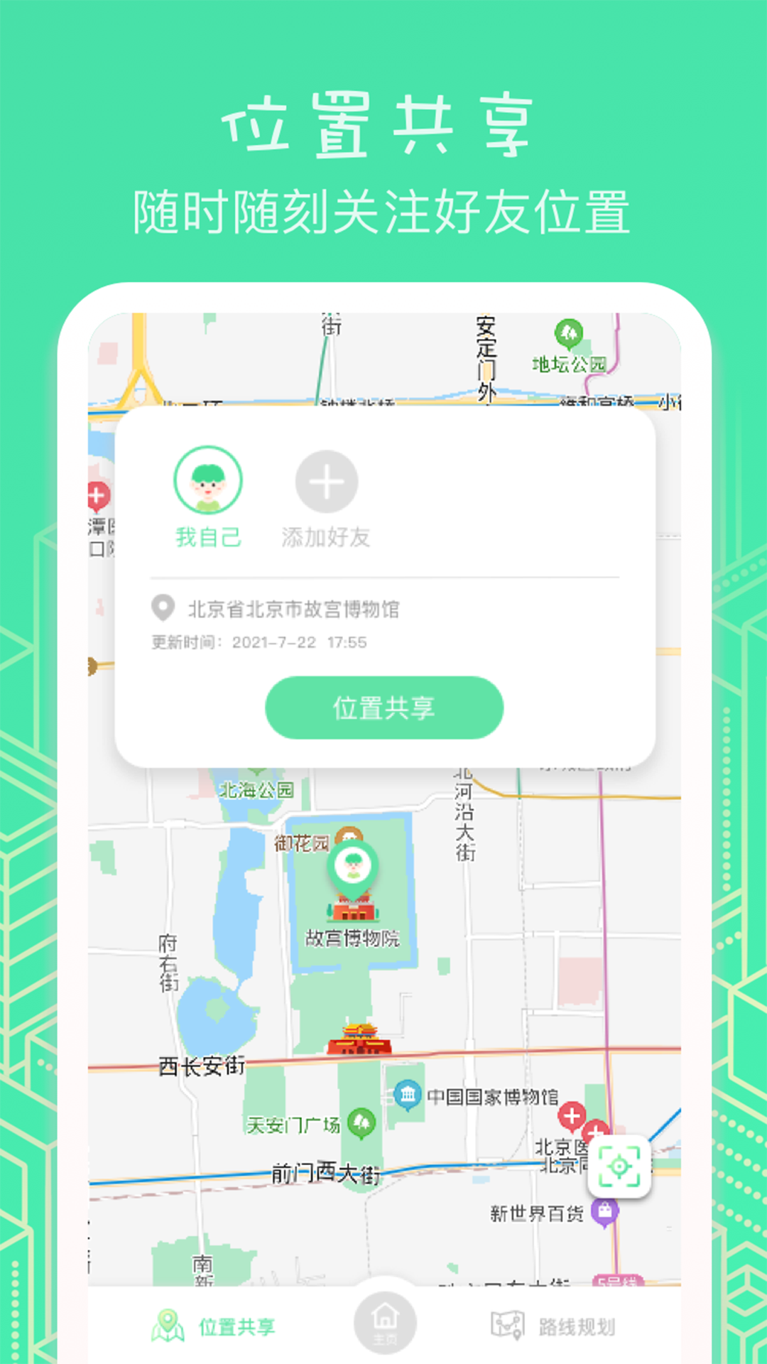 精彩截图-虚匿定位2025官方新版