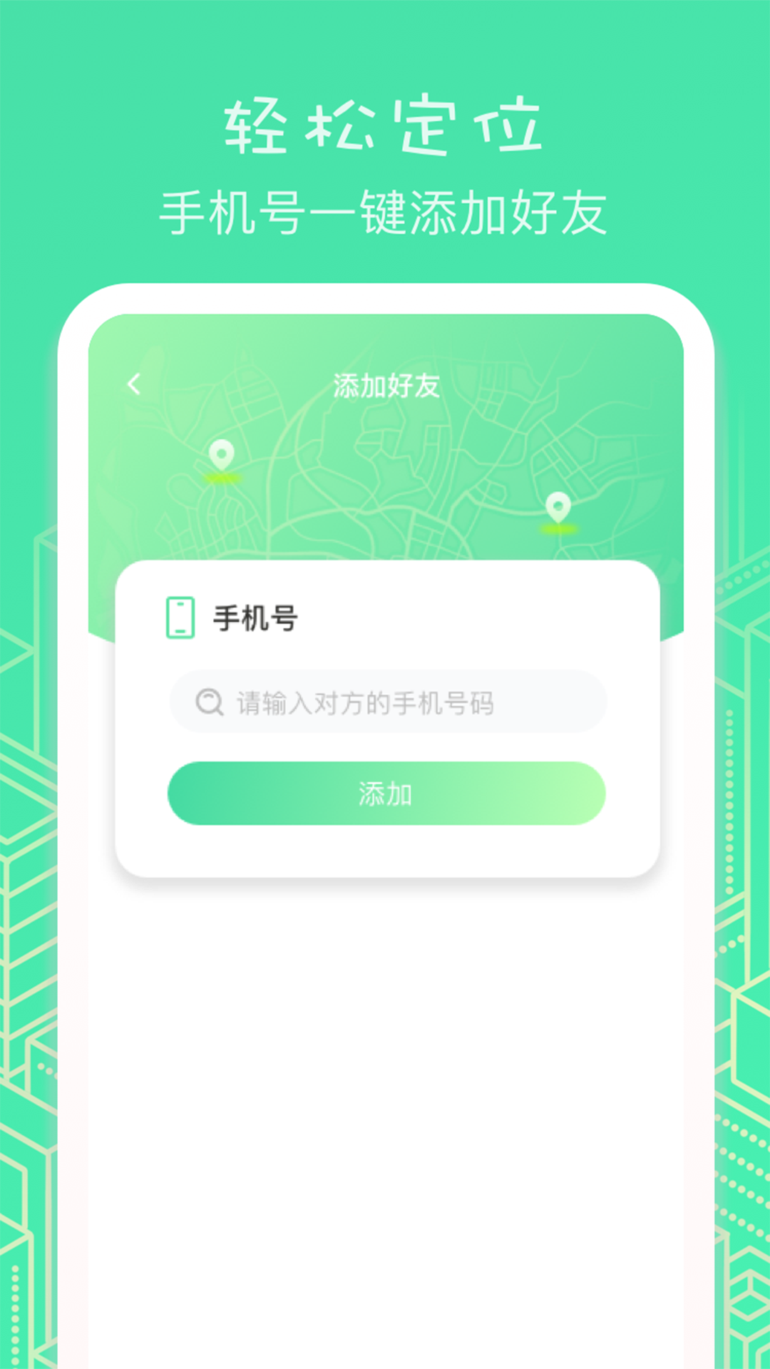 精彩截图-虚匿定位2026官方新版