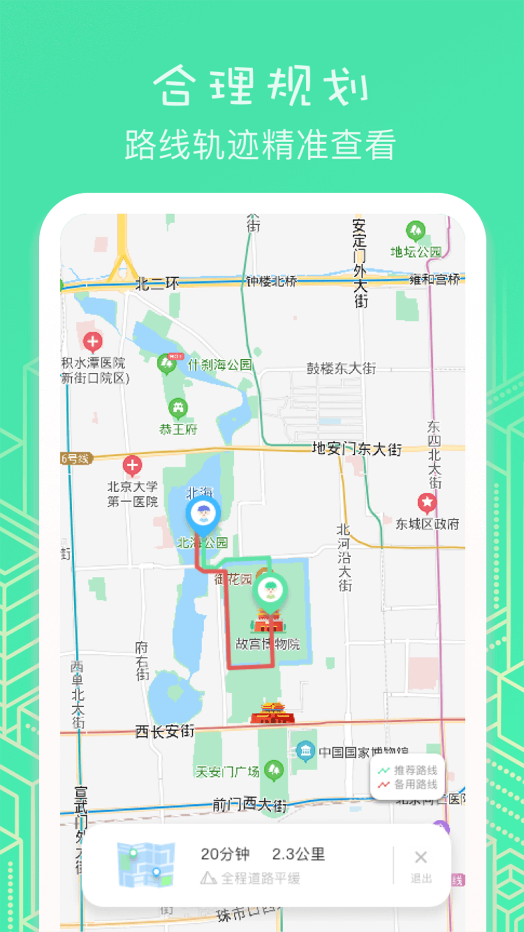 精彩截图-虚匿定位2026官方新版