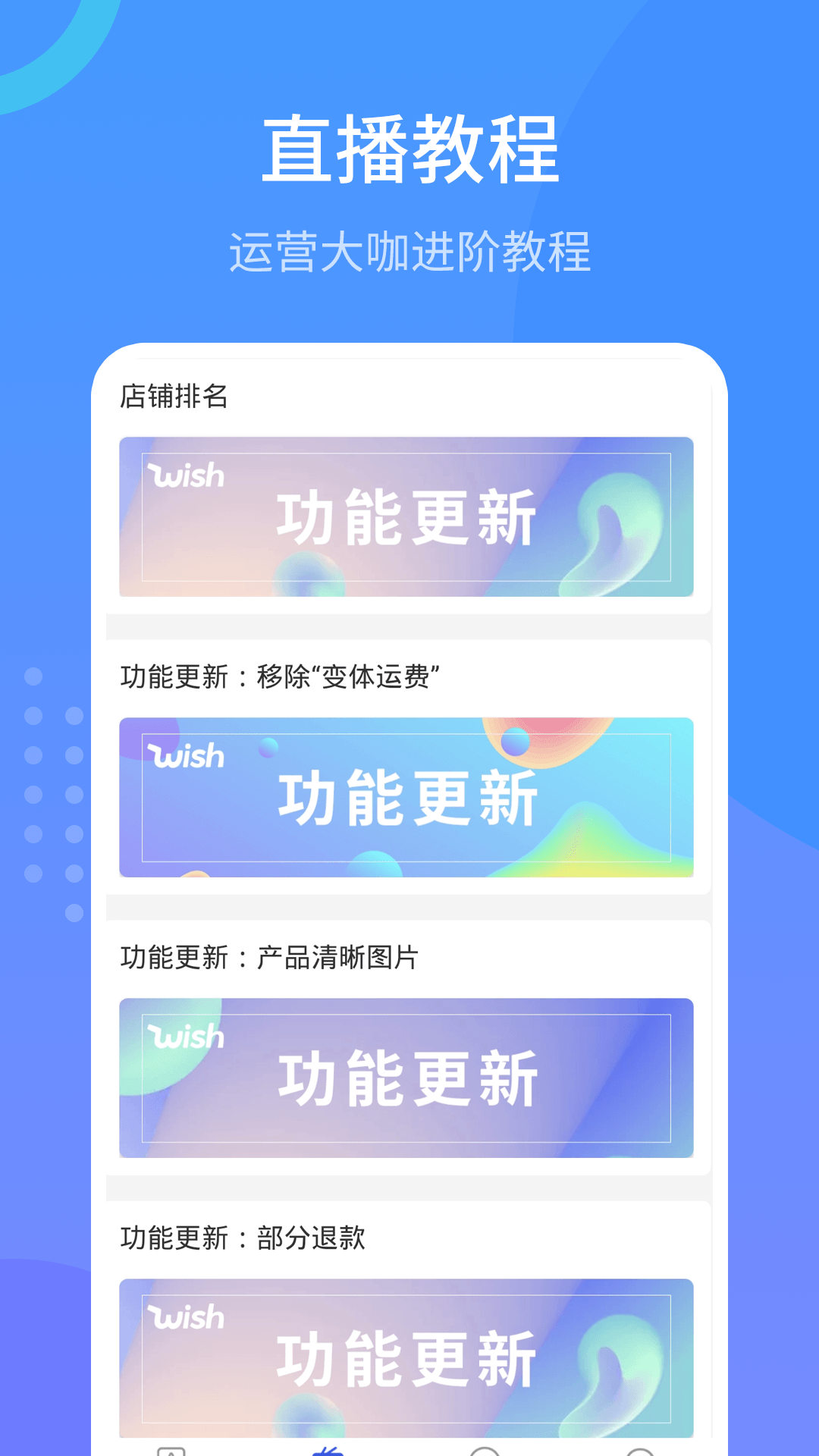 精彩截图-Wish跨境电商手册2025官方新版