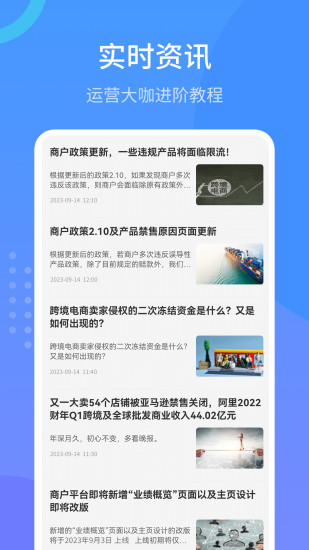 精彩截图-Wish跨境电商手册2024官方新版