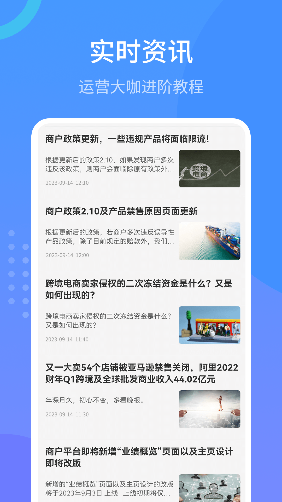精彩截图-Wish跨境电商手册2025官方新版